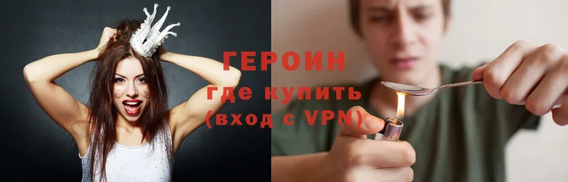 ГЕРОИН VHQ  hydra онион  Северская 